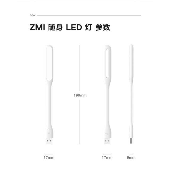 youpin-zmi-ไฟ-usb-led-พัดลม-usb-สําหรับพาวเวอร์แบงค์-คอมพิวเตอร์-5v-2-5w-max-โคมไฟ-led-ประหยัดพลังงาน-แบบพกพา