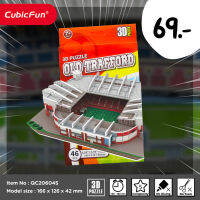 จิ๊กซอว์ 3 มิติ โอลด์แทรฟฟอร์ด OLD TRAFFORD STADIUM จิ๊กซอว์ สนามฟุตบอล ขนาดเล็ก