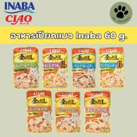 Inaba อาหารเปียกแมว (ในเยลลี่) 60 g.