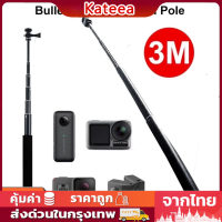 ไม้เซลฟี่ Invisible Selfie Stick ขนาดกะทัดรัด พร้อม Extension Rod ที่ออกแบบมาให้ใช้งานง่ายกับกล้องแอ็คชัน Insta360 ONE X3/X2/RS/GoPro 11 10