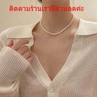 สร้อยคอไขมุกมุกเมล็ดเล็ก