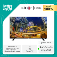 ทีวี ALTRON TV HD LED 32 นิ้ว (Android 9, Smart TV) / รุ่น LTV-3209 (รับประกันศูนย์ไทย 3 ปี)