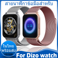 ⚡️ในไทย พร้อมส่ง⚡️For Dizo watch 2/2 sports i/R/D/D Talk/R Talk/D Plus/R Talk Go/D Pro/D Ultra/D2/D2 Power สาย สายนาฬิกาข้อมือสำหรับ สายนาฬิกา นาฬิกา สมาร์ทวอทช์ Metal Milanese loop วัสดุ สแตนเลสสตีล สายนาฬิกา สายนาฬิกาข้อมือ