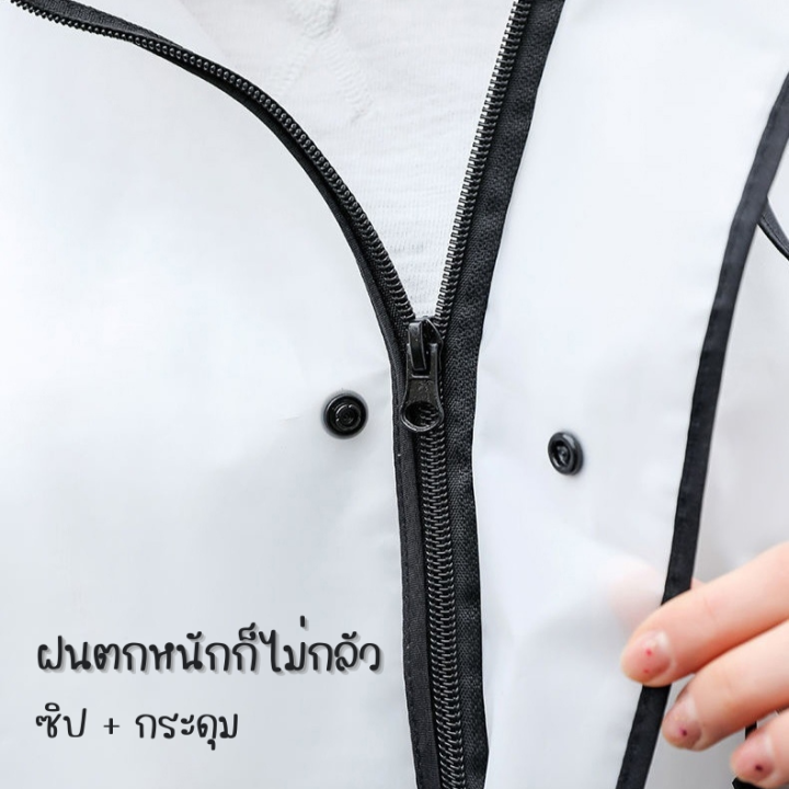 ชุดกันฝนผู้ใหญ่-ลายหมี-size-xl-เสื้อกันฝน-เสื้อคบุมกันฝน-ผ้าeva-กันน้ำ-หนา-ไม่ขาดง่าย