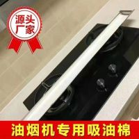 ijg181 Oil-absorbing cotton range hood kitchen waterproof and oil-proof sticker oil extractor isolation pad no-clean thickened cotton sliver oil cup