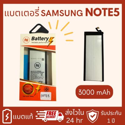 แบตเตอรี่ Samsung​ NOTE 5 Battery Galaxy Note5 งานบริษัท ประกัน1ปี แถมกาวติดแบต+ชุดไขควง