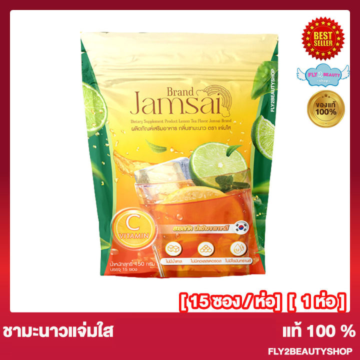 ชามะนาวแจ่มใส-jamsai-lemon-tea-แจ่มใสชามะนาว-ชามะนาวไฟเบอร์-15-ซอง