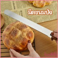 Sweet Belly   มีดตัดเค้กสแตนเลสแท้ ตัดขนมปัง ขนม ตัดเค้ก  เครื่องมืออบ มีดขนาด 10 นิ้ว bread knife มีสินค้าพร้อมส่ง