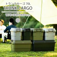 TRUNK CARGO กล่องแคมป์ปิ้ง กล่องลังเก็บของ ของแท้นำเข้า ญี่ปุ่น แบบกล่องindex