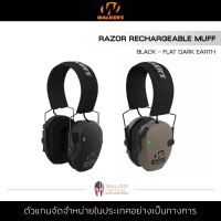 Walker - Razor Rechargeable Muff หูฟังครอบหู ลำโพง Full HD เสียงชัด แบบชาร์จได้ หูฟัง headband