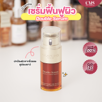 Clarins Double Serum [Hydric + Lipidic System] Complete Age Control Concentrate 30ml ดับเบิ้ลเซรั่ม ฟื้นผิวอิ่มฟู