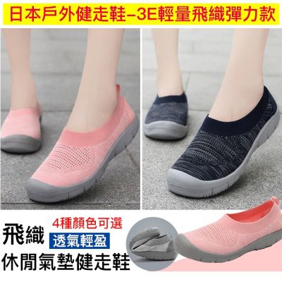 [Japanese Functional Air Cushion Shoes] รองเท้าผ้าตาข่าย น้ําหนักเบา สไตล์ญี่ปุ่น สําหรับผู้หญิงวัยกลางคน 3E