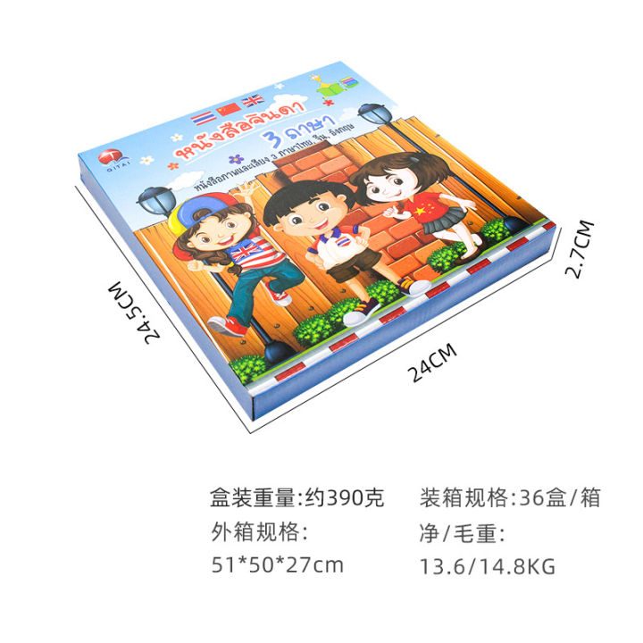 หนังสือจินดา-หนังสือพูดได้-my-e-book-3-ภาษา-ไทย-จีน-อังกฤษ-หนังสือเสริมการเรียนรู้-ตัวเลข-สีต่างๆ-รูปทรงต่างๆ-สัตว์-ผลไม้-พาหนะ