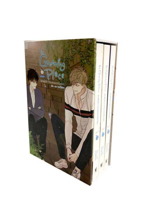 พร้อมส่ง-หนังสือboxset-the-greening-place-ความรักลับๆ-ขอ-นิยายวาย-ยูริ-การ์ตูนyaoi-yuri-ชองนักวอน-สนพ-hermit-books-เฮอร