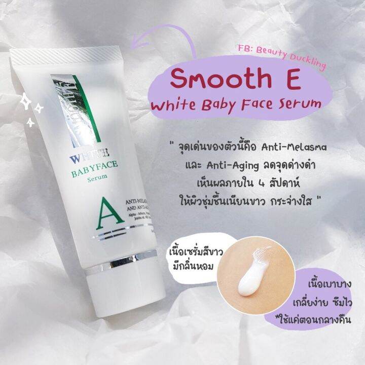 แพ็ค-2-smooth-e-anti-melasma-white-babyface-serum-plus-spf44-pa-0-8-oz-เซรั่มบำรุงผิวหน้าผสมสารกันแดด-เพื่อผิวเนียนขาว-กระจ่างใส-ช่วยให้ผิวนุ่ม-ชุ่มชื้น-อ่อนโยน