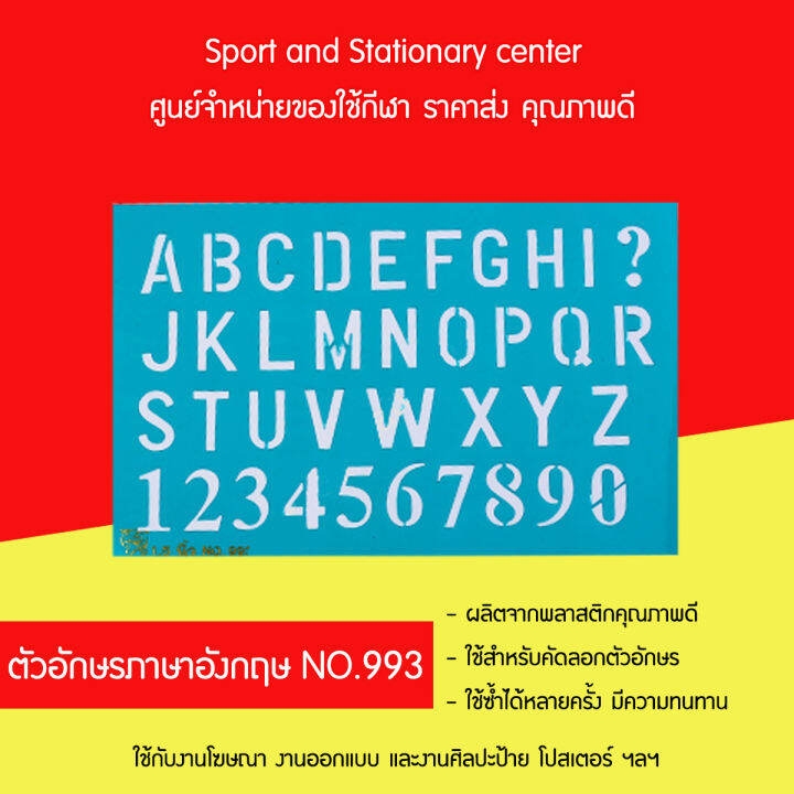 ไม้บรรทัดตัวอักษรภาษาอังกฤษ-แม่พิมพ์อักษรอังกฤษตัวผอม-คุณภาพดี-3-ซม