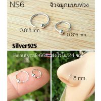 NS6 (1pc.) จิวจมูก เงินแท้ 92.5% แบบห่วงบิด 0.8 mm. แพ้ง่ายใส่ได้ จิวจมูก Nose Stud Silver stering 925