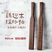 ⊕ Wenge meridian pat stick knocked hammer DaQi flap rubs massage plate wooden massager fitness