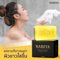 *สบู่สมุนไพรรากโสมสริตาแตกตัวเปนเนื้อมาร์คนุ่มๆมีรากโสมทุกก้อน ขนาด 80g.