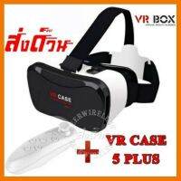 ?ลดราคา? VR Box VR Case 5 Plus Headset แว่น 3D ฟรี จอยเกมส์ไร้สาย Joy Stick Support 4.0-6.7นิ้ว AAA ## ชิ้นส่วนคอมพิวเตอร์ จอมอนิเตอร์ เมนบอร์ด CPU Computer Cases Hub Switch กราฟฟิคการ์ด Gaming