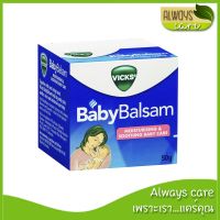 NUD อุปกรณ์การนวด Vick Baby Balsam 50 g. / วิคส์ เบบี้ บัลแซม 50 g. :: ผลิตภัณฑ์นวดผิวกาย สูตรอ่อนโยน สำหรับเด็กอายุ 3 เดือนขึ้นไป :: เครื่องนวด ที่นวด