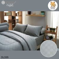 Tulip Delight ผ้าปูที่นอน ผ้านวม 3.5 ฟุต/5 ฟุต/6 ฟุต อัดลาย สีเทา GRAY EMBOSS DL535 (ทิวลิปดีไลท์)