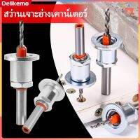 8/10mm Shank HSS Countersink เจาะ Bit Wood Working Router Bit ชุดเครื่องตัดมิลลิ่งปรับสกรูเจาะ Bit 2.8/3.0/3.2/3.5/4.0mm Hole【Delikemo】