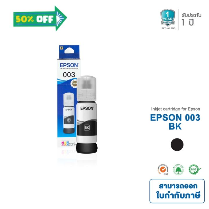 จัดส่งฟรี-หมึกเติมแท้-original-epson-003-มีกล่อง-for-epson-l1110-l3110-l3150-l5190-หมึกเครื่องปริ้น-hp-หมึกปริ้น-หมึกสี-หมึกปริ้นเตอร์-ตลับหมึก