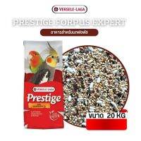 Prestige Forpus Expert (อาหารสูตรเฉพาะสา หรับ นก Forpus / Parrotlets) 20KG