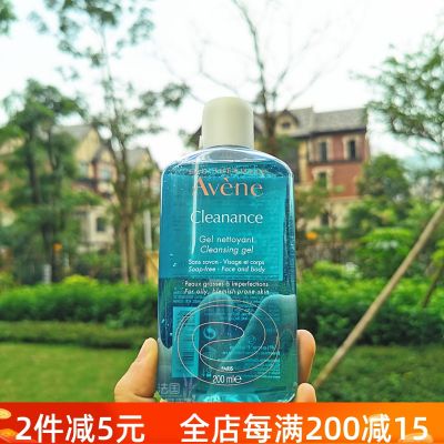 French Avene refreshing cleansing gel oil control acne milk soap-free 200/400ml