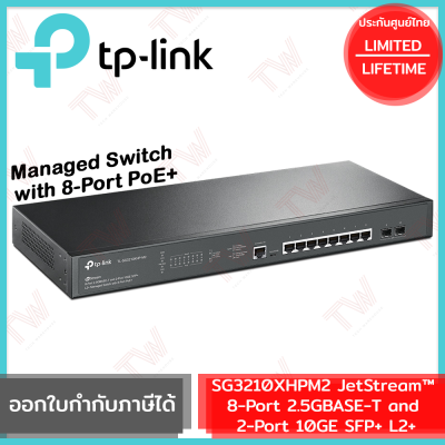 TP-Link SG3210XHPM2 JetStream™ 8-Port 2.5GBASE-T and 2-Port 10GE SFP+ L2+ ของแท้ รับประกันสินค้าตลอดอายุการใช้งาน