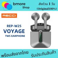 RECCI   REP-W25 หูฟังบลูทูธ VOYAGE TWS EARPHONE  หูฟังไร้สายใหม่ล่าสุด​ ของแท้100%