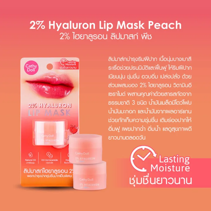 cathy-doll-2-hyaluron-lip-mask-4-5g-peach