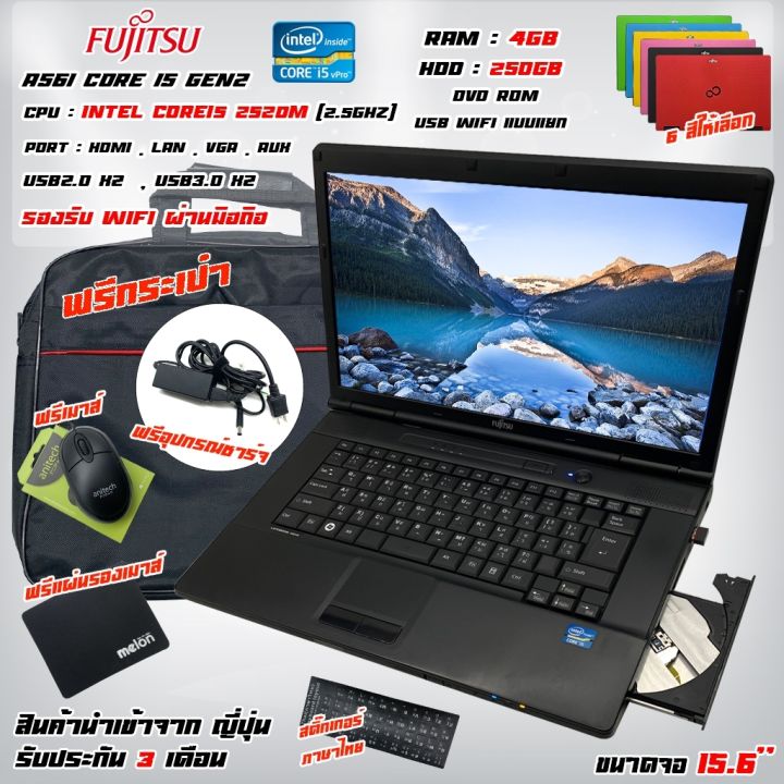 โน๊ตบุ๊คมือสอง-notebook-fujitsu-core-i5-2520m-ram-4gb-รับประกัน-3-เดือน-ดูหนัง-ฟังเพลง-ทำงาน