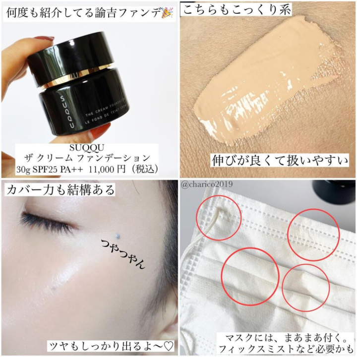 suqqu-the-cream-foundation-spf25-pa-30g-110-suqqu-หล่อเลี้ยง-spf25-pa-30g-110