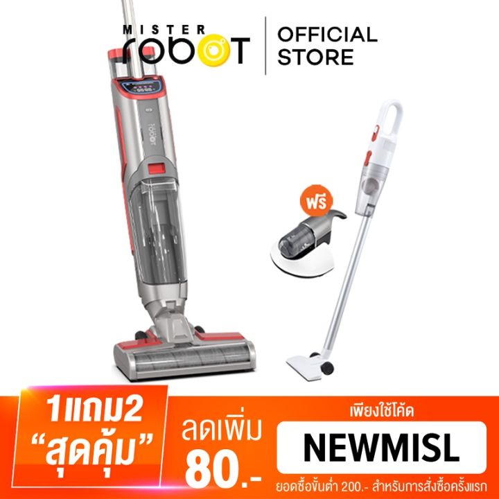 hot-mister-robot-เครื่องดูดฝุ่น-ล้าง-ถู-รุ่น-vac-and-wet-mop-แถมฟรี-เครื่องดูดไรฝุ่นและเครื่องดูดฝุ่น-ส่งด่วน-เครื่อง-ดูด-ฝุ่น-เครื่องดูดฝุ่นไร้สาย-เครื่องดูดฝุ่นมินิ-เครื่องดูดฝุ่นรถ