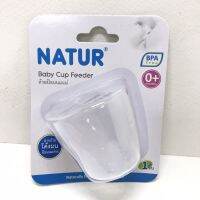 Natur Baby Cup Feeder เนเจอร์ถ้วยป้อนนมแม่ มี BPA-Free  รหัส 85016