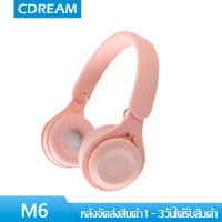 หูฟังบลูทูธ M6 หูฟังครอบหู bluetooth Stereo Headset หูฟังไร้สาย สเตอริโอ เบสคมชัด เด็กสาวสเตอริโอหมวกนิรภัยชุดหูฟังโทรศัพท์ของขวัญ