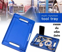 ถาดเก็บเครื่องมือ Portable tools tray