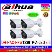 DAHUA Full color กล้องวงจรปิด 2MP รุ่น DH-HFW1239TP-A-LED 3.6 4ตัว