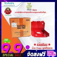 ชุดฝากระโปรง(รุ่นใหม่) (1T021-98462)