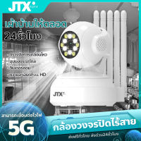 กล้องวงจรปิด กล้องวงจรปิดไร้สาย Full HD Wifi5G / Wirless IP camera 2ล้านพิกเซล 5 เสา ฟรีอะแดปเตอร์+ฟรี ( App : 390Eyes) กล้องอินฟราเรดสำหรับกล้องวงจรปิด