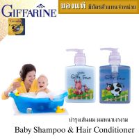 แชมพูเด็ก organic แชมพูเด็กผมหนา กิฟฟารีน ยาสระผมเด็กโต แชมพูสระผม baby shampoo organic ครีมนวดผมรีฟิล ครีมนวดผมสีแดง อ่อนโยนบำรุงรากผมแข็งแรง