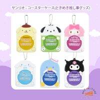 JJของที่ระลึก ความหมายดีๆ SANRIO JP -  ที่รองแก้ว/กรอบรูป/เฟรมการ์ด/โคสเตอร์ มีครบ 6 ลาย ของที่ระลึก ให้เพื่อน