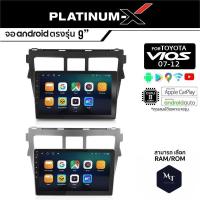 PLATINUM-X จอแอนดรอย TOYOTA VIOS 07-13 จอแอนดรอยด์ติดรถยนต์ เครื่องเสียงรถยนต์ IPS มีให้เลือก Android WIFI และแบบ SIM MT