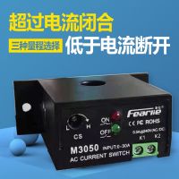 Passive single-phase AC current transformer detection switch quantity linkage adjustable over-limit closed induction relay ac wires electrie