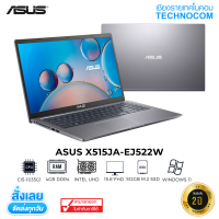 Notebook (โน้ตบุ๊ก)ASUS X515JA-EJ522W Ci5-1035G1/4GB/512 M.2/15.6FHD/WIN 11 HOME