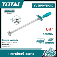 TOTAL ?? ประแจปอนด์ แบบเกจ 1/2 นิ้ว 300 N.M # THPTW300N2 เครื่องมือ Torque Wrench เครื่องมือช่าง