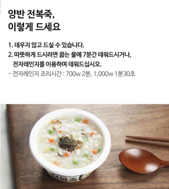 ข้าวต้มหอยเป๋าฮื้อ-dongwon-abalone-porridge-287g