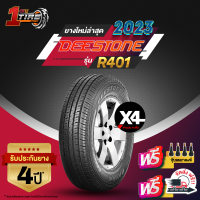 DEESTONE ดีสโตน จำนวน 4 เส้น เบอร์ 195R14 ขอบ14 ยางรถยนต์ รุ่น R401 ยางใหม่ 2023 ราคาส่ง